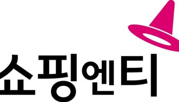 쇼핑엔티, 나눔 바자회 개최…5200만원 상당 물품 기부