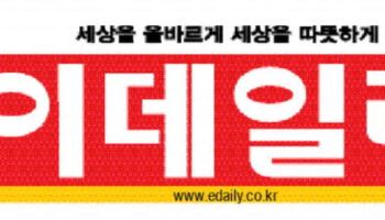 [미리보는 이데일리 신문]"지금 파는 게 낫나요" 강남 절세문의 쇄도