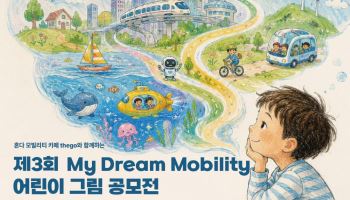 혼다코리아 어린이 그림 공모전…31일까지 접수