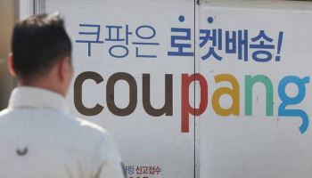 쿠팡Inc, 2분기 영업손실 8350억…2개 분기 연속 적자(1보)