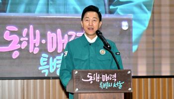 서울시, 통합방위회의 개최…군·경·소방과 공동대응 협약