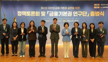 금융기본권 입법, 9월로 넘어가나…기본금융 체계 논의는 계속