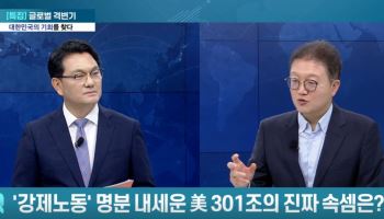 "애플의 중국 창신메모리 도입 타진은 오만...반도체·에너지 위기에 한미동맹 강화 시급"[어...