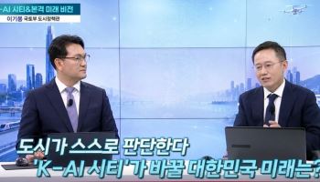 데이터 잇고 규제 푼다...원주·천안아산·새만금서 'K-AI시티’ 첫 발 [어쨌든 경제]