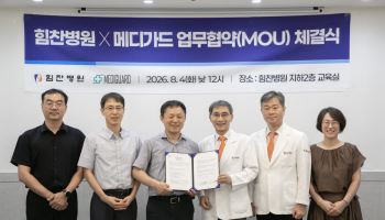 힘찬병원, 메디가드와 AI 의료기기 개발 협력 체결