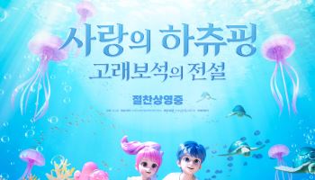여름방학 '파산핑' 예고…'하츄핑2' 개봉 첫날 예매량 12만↑