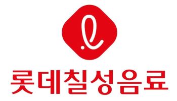 롯데칠성음료, 2분기 영업익 558억원…전년비 10.4% 감소