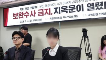 서범수 "돌려차기 하죠" 실언에…"괜찮다" 손 내민 피해자