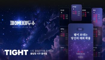 다시 만나고 싶은데...AI가 말해주는 '재회 가능성'은?