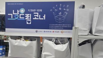 '그냥드림' 주 3회로 확대…거동 불편 주민은 찾아간다