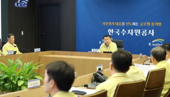 수자원공사, 가뭄 극복 총력 대응…비상대책본부 가동