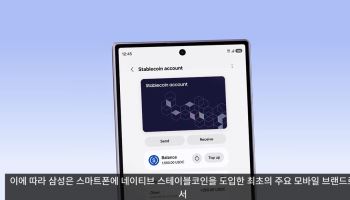 스테이블코인 품는 삼성월렛…"글로벌 핵심 유통 플레이어 가능"