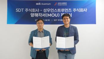 SDT, 성우인스트루먼츠와 대학·연구소 양자 장비 시장 공략