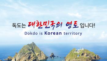 경북도의회, 日 방위백서 독도 영유권 주장 규탄…“즉각 철회해야”