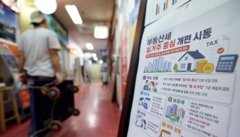 '집 부자' 때려잡는 게 공정?…세입자만 눈물 흘릴 판