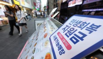 “추석 전 1인 35만원 드려요” 이곳은 또 어디