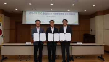 ESG 강화하는 삼성전자, 용인 습지 생태계 복원 확장