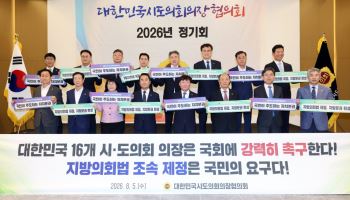 '자치분권맨' 남종섭, 시도의장협회장 선출..지방의회법 드라이브