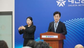 긴축한다며…겨우 딴 국비사업까지 접은 대전시