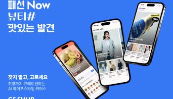 GS샵 패션·뷰티·푸드 전문관 성장…2분기 거래액 50% 증가