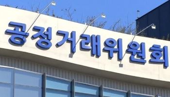 공정위, 통신 3사 불공정 약관 시정…'개인정보 보호' 강화