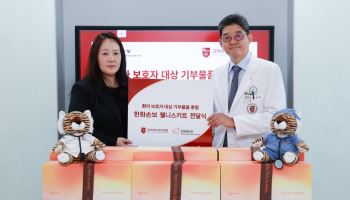 한화손해보험, 고려대학교 안암병원에 웰니스키트 기부