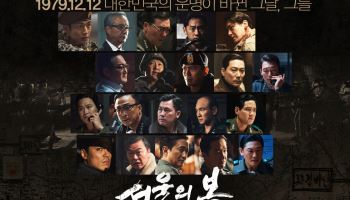 육사 쿠데타? 대한민국은 이제 불가능하다[이슈 현미경]