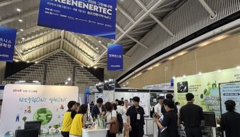 인천시, 7일까지 환경·신재생에너지 전시회 개최