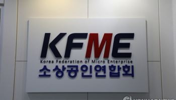 소공연 “온라인 플랫폼 상생법 환영…기울어진 운동장 바로잡는 계기”