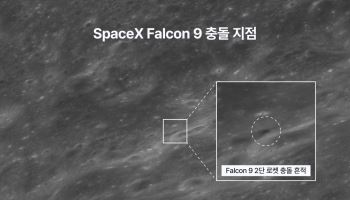 韓 달 궤도선 다누리, 스페이스X 로켓 달 충돌 장면 전후 포착