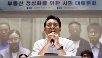 오세훈 "부동산 해법, 규제 아니라 공급...끝까지 개선 건의할 것"