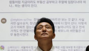 “용산 녹지 주택공급 절대 반대”…단호히 선그은 吳