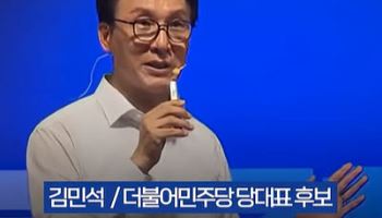 “뒷돈은 받고 팔은 비틀고”…한동훈, 김민석 직격