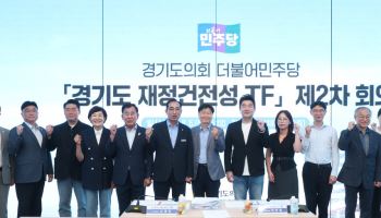 유경현 도의원 "경기도 재정 부족, 구조적 세수 문제서 비롯"