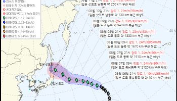 태풍 '찬홈' 북상 시작…폭염 끝낼까, 그냥 지나갈까