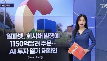 알파벳·스페이스X에 몰린 AI 머니…다이먼은 시장 리스크 경고
