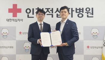 인천세종병원, 인천적십자병원과 ‘세종하트파트너스’ 업무협약 체결