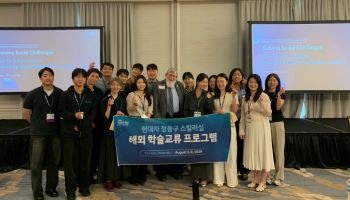 현대차 정몽구재단, 美 UKC서 차세대 과학기술 연구 성과 공개