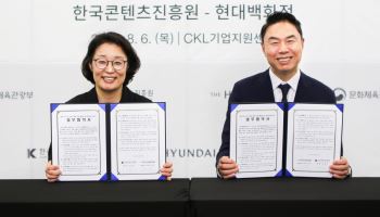 현대백화점, 콘진원과 맞손…K패션 해외 진출 지원 확대