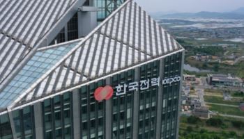 한전기술지주 공식 출범…에너지 유니콘 육성 시대 연다