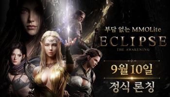 스마일게이트, 신작 ‘이클립스: 더 어웨이크닝' 9월 10일 출시