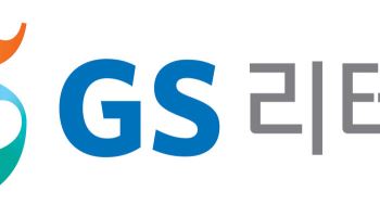 GS리테일, 기업가치 제고 계획 발표…2028년 영업익 3800억원 목표
