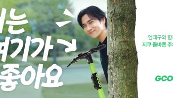 “길 막고, 쓰러지고” 방치된 공유킥보드에 업계 꺼낸 해법은