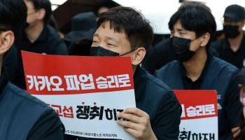 카카오, 창사 첫 파업 끝 임금협상 타결…AI 에이전트 띄운다(종합)