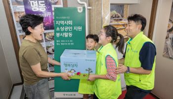 하나금융, 명동 상인들에 ‘행복상자’ 나눔 봉사활동