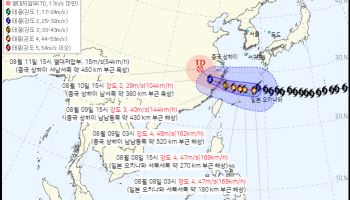 태풍 '돌핀' 상륙에 中 '적색경보' 발령…항공편 1300편 취소