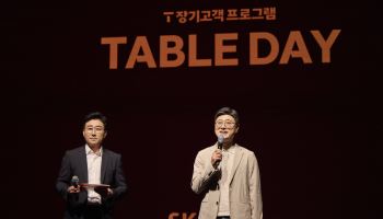 정재헌 SKT 대표 “음식으로 마음 잇겠다”… 10년지기 고객 400명과 특별한 오찬