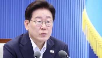 "결혼하면 손해?" 李, 패널티 없어야…대출 문턱 낮춘다