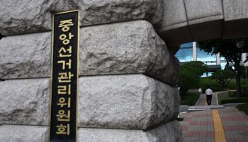 유권자 표 쥐락펴락?…선관위, 투표자 수 조작 정황