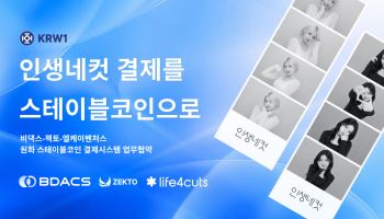 비댁스, 인생네컷에 원화 스테이블코인 결제 연동…젝토·엘케이벤처스와 MOU